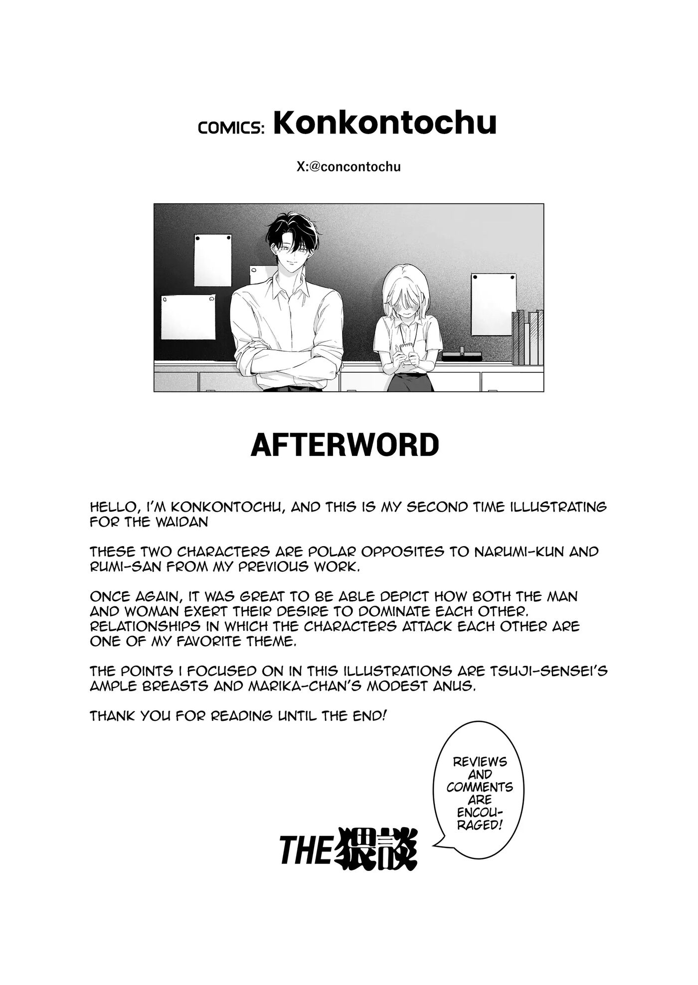 My Thousand Days With Mentor Tsuji Chapter 1000 Page 95